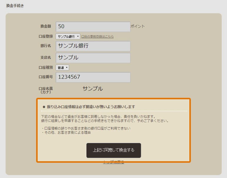 Venus Point 還元