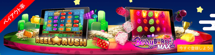 ベラジョンカジノ ペイアウト率