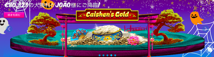 ベラジョンカジノ ボーナスの出金条件