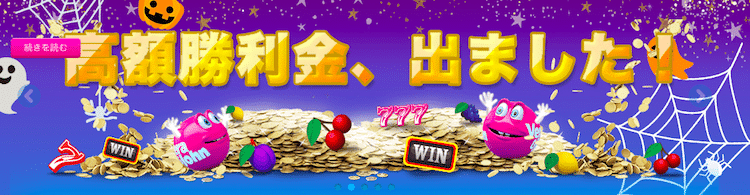 ベラジョンカジノ 入出金