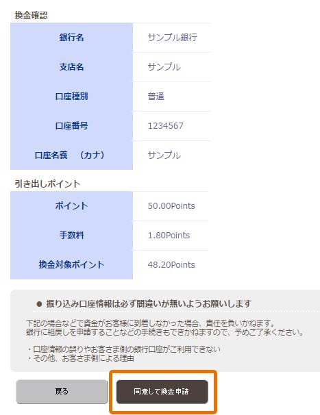 Venus Point 還元