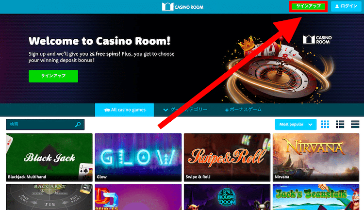 Casino Room 新規登録方法