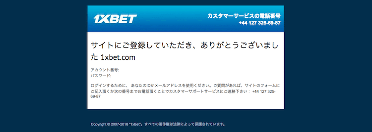 1XBET 新規登録