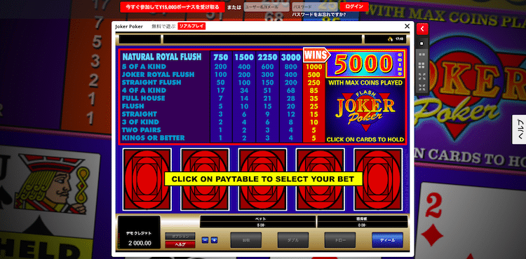 Joker Poker Royal Panda