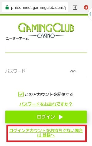 Gaming Club Casino　新規登録