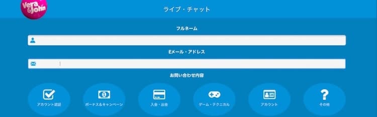 ベラジョンカジノ 日本語サポート
