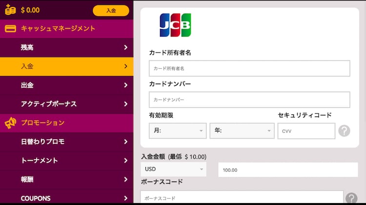 ラッキーニッキー-入金方法3