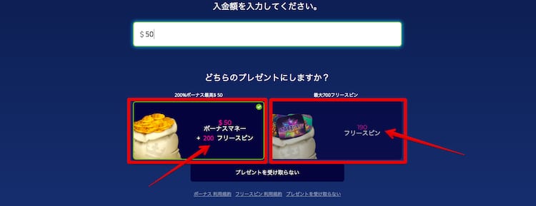 カジ旅-フリースピン