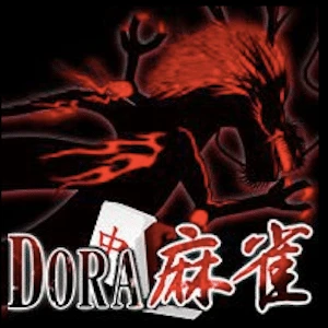 オススメできないDora麻雀！評判は？イカサマなの？