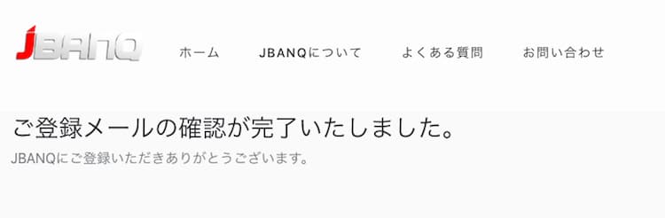 jbanq-登録4