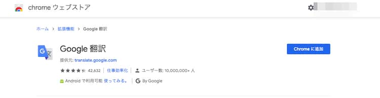 google-翻訳-bet365-日本語