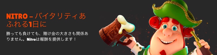 NitroCasino-企業情報