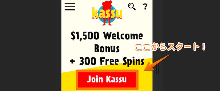 Kassu-スマホ登録