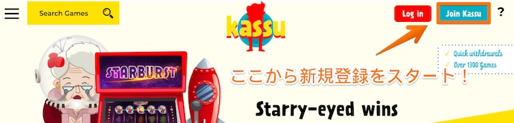 Kassu-新規登録