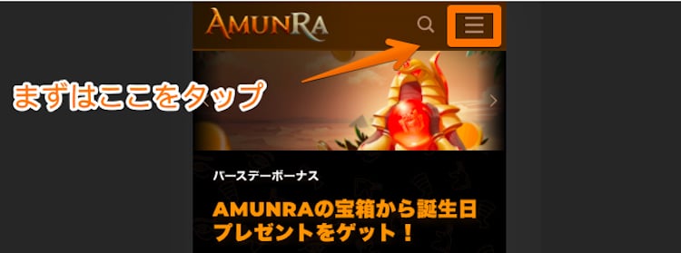 amunra-モバイル登録