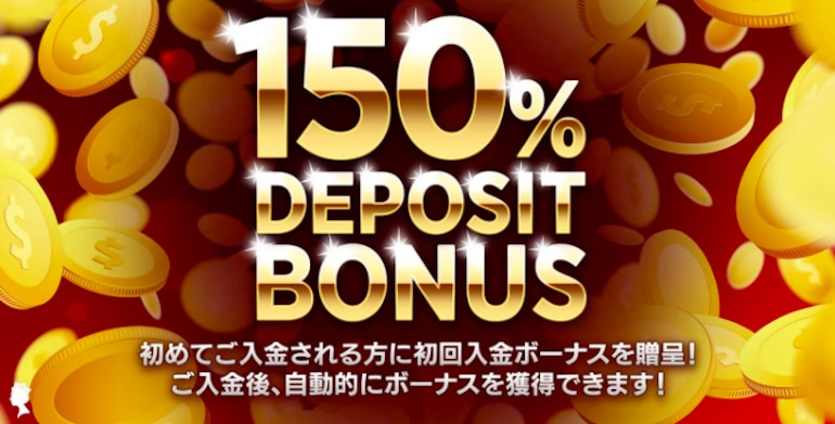 QUEENCASINO-初回入金ボーナス