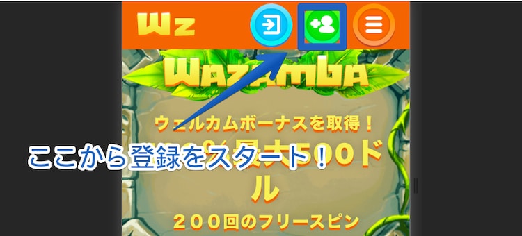 Wazamba-モバイル登録01
