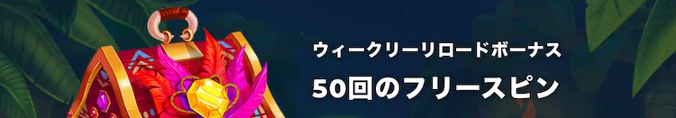 Wazamba-50回のフリースピン