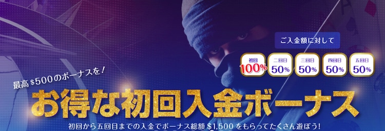 YOKOZUNA Casino-新規登録ボーナス01