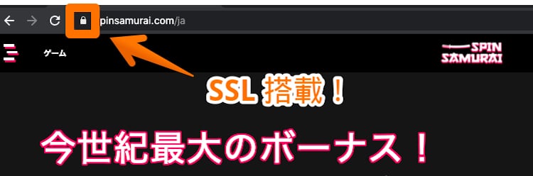 スピンサムライ-SSL