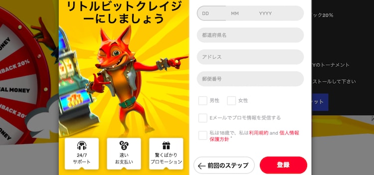 オススメなCrazy Fox Casino！評判・ボーナスは？ 6月 2022
