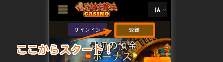 クレオパトラカジノ- モバイル登録