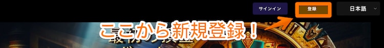 クレオパトラカジノ-新規登録01