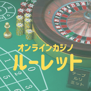 ベラジョンカジノのペイアウト率と調べ方を徹底調査してみた ベラジョンカジノのペイアウト率と調べ方を徹底調査してみた