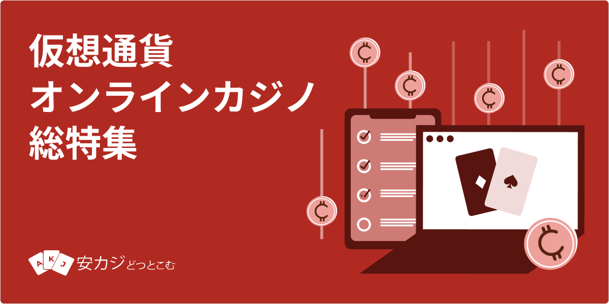 2日間でビットコインカジノ日本をどのように改善したかを正確に学ぶ
