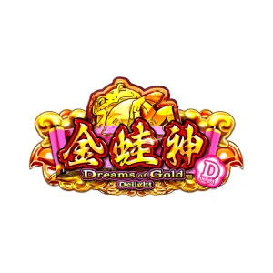 Dreams of Gold Delight 金蛙神との違いも踏まえて解説！
