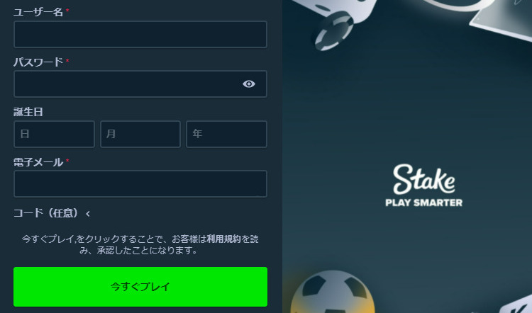 ステークカジノ 】💥入金不要ボーナス・口コミ検証 | 2025