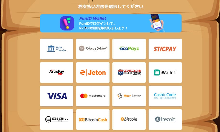 オンラインカジノ-ライトコイン入金2