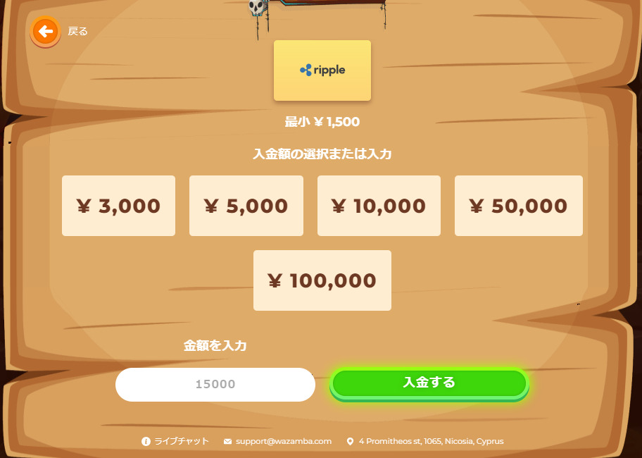 オンラインカジノ-リップル入金3