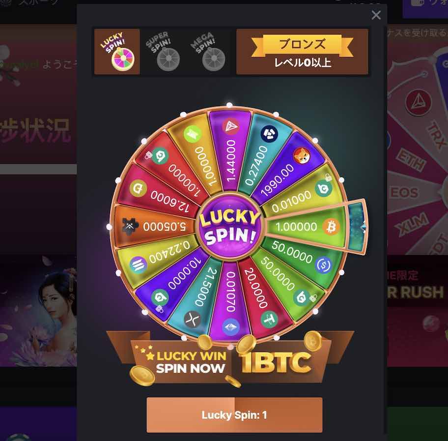 BCゲームカジノのラッキースピンボーナス