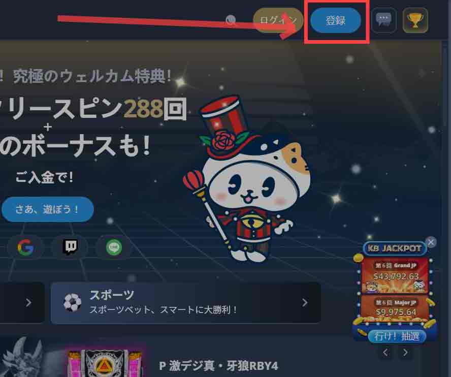 K8 カジノ 登録1