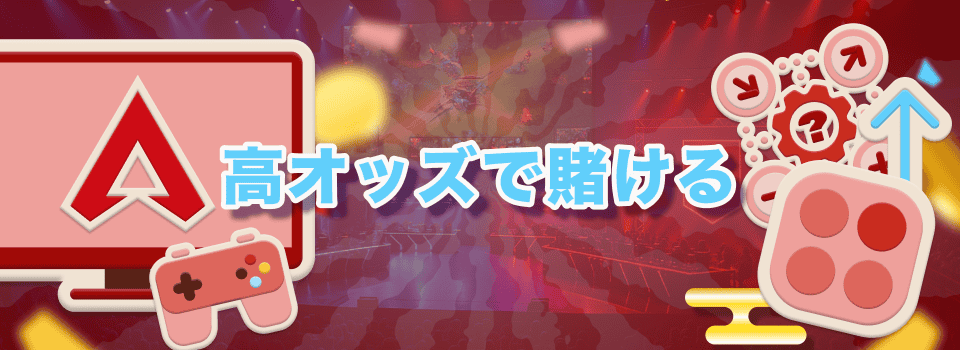 ブックメーカー eスポーツ 3