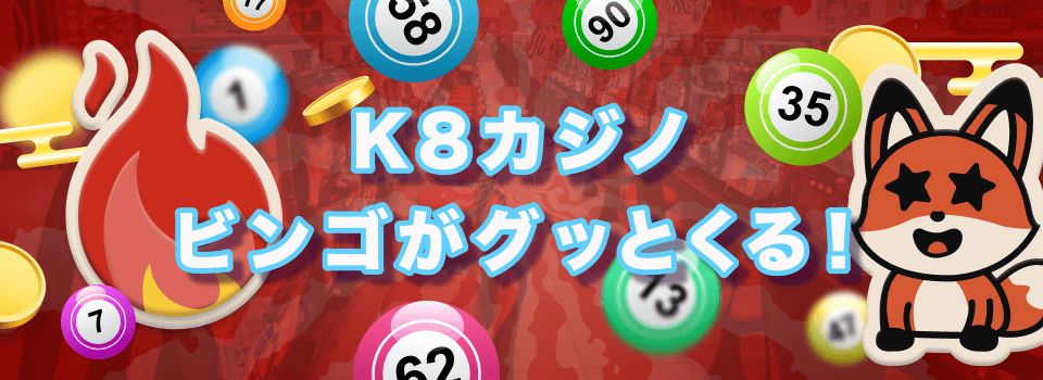 K8 カジノ 5