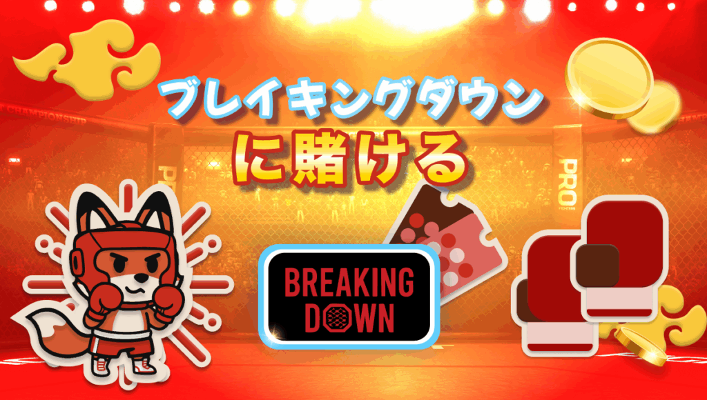 ãã¬ã€ãã³ã°ããŠã³ ãªããº