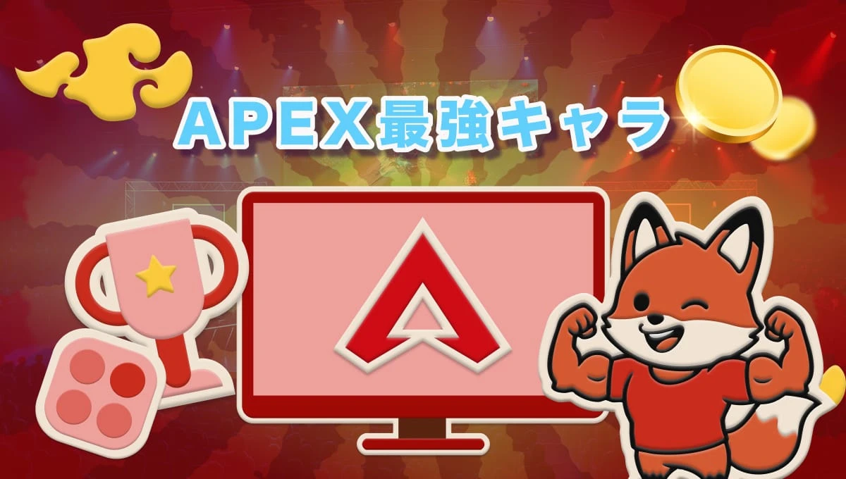 🔥 APEX最強キャラ ランキングと使い方完全ガイド 【2025年】