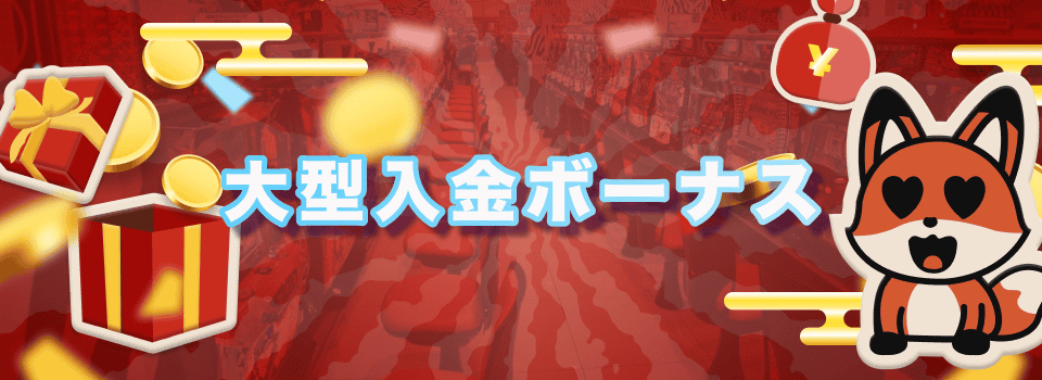 BETANDYOU ウェルカムボーナス