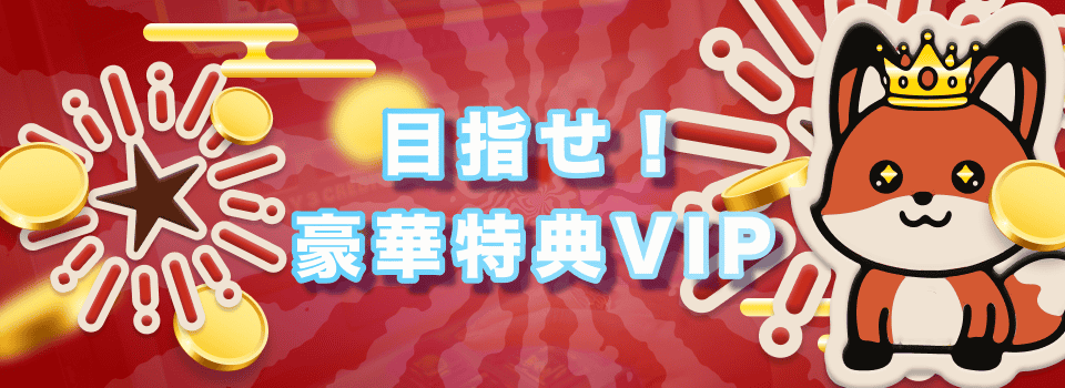 シャッフルカジノVIP