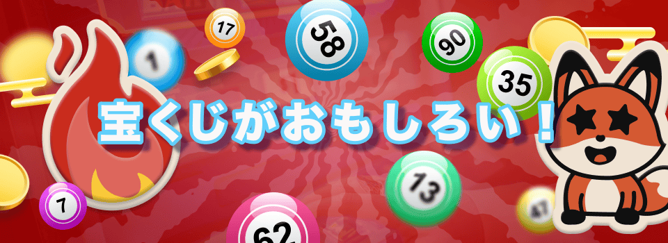 シャッフルカジノ宝くじ