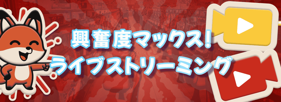 シャッフルカジノ ライブストリーミング