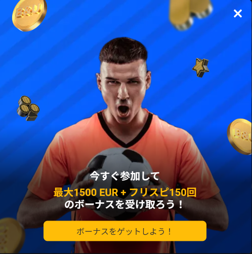 BETANDYOUボーナス