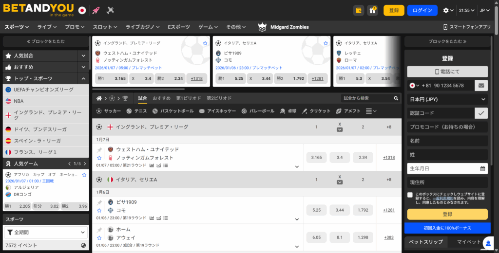 BETANDYOUスポーツベット